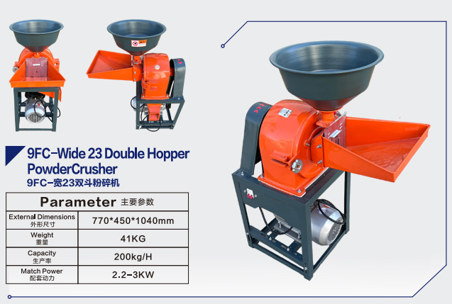 9FC一宽23双斗粉碎机a.jpg