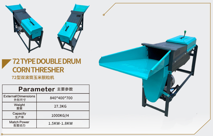 72型双滚筒玉米脱粒机a.jpg