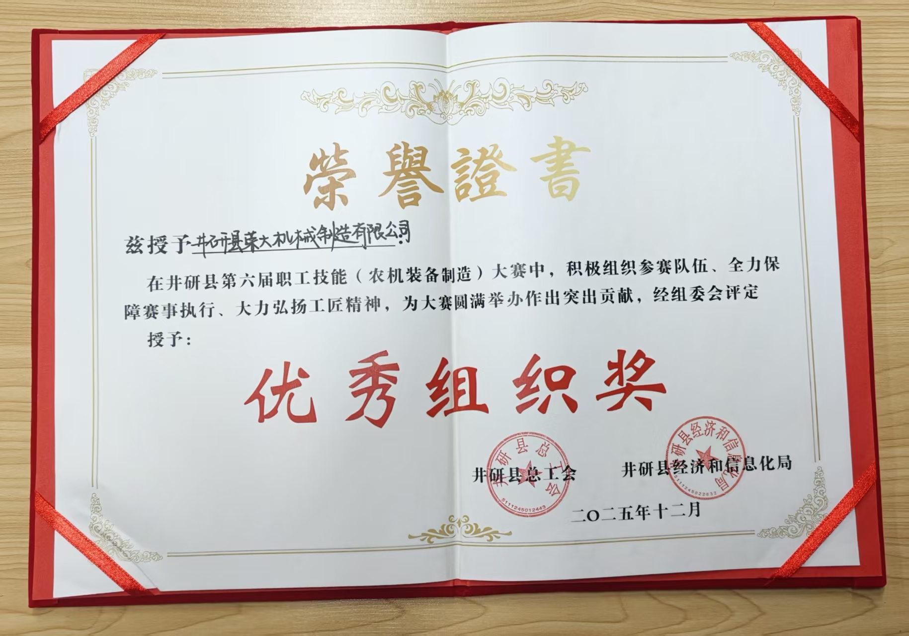 微信图片_20251217111830_35_58.jpg